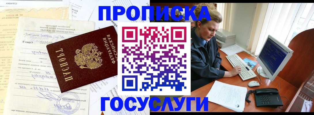 временная регистрация поиск в Оленегорске